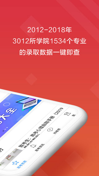 高考e志愿截图5