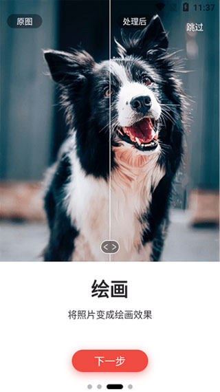 remini油画软件截图1