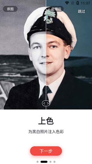 remini油画软件截图2