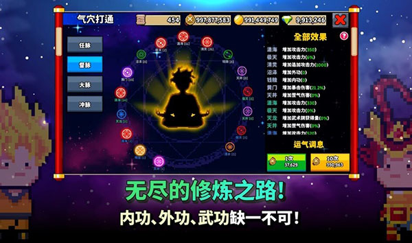 废柴武林截图1
