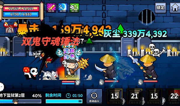 废柴武林截图2
