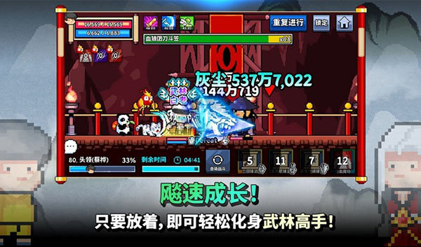 废柴武林截图4
