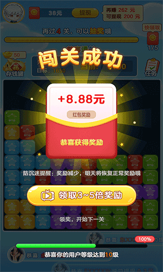来玩削削乐红包版截图1