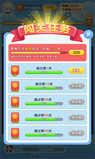 来玩削削乐红包版截图2