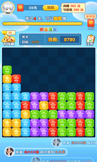 来玩削削乐红包版截图4