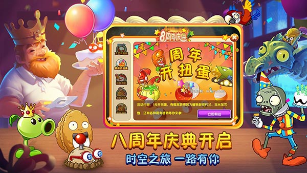 植物大战僵尸2存档版截图1
