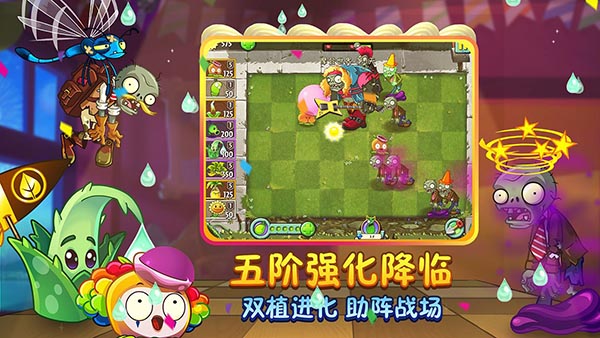 植物大战僵尸2存档版截图3