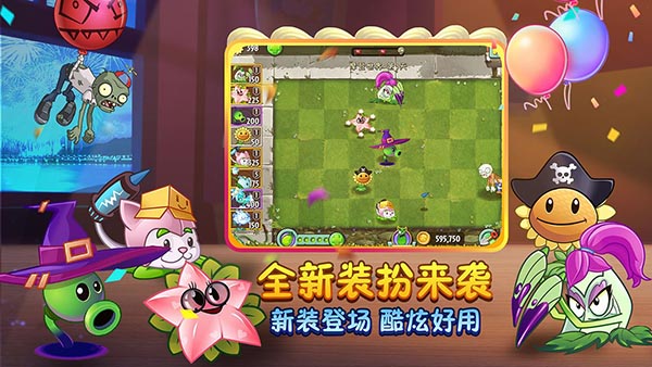 植物大战僵尸2存档版截图4