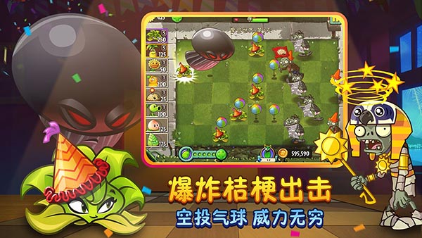 植物大战僵尸2存档版截图5