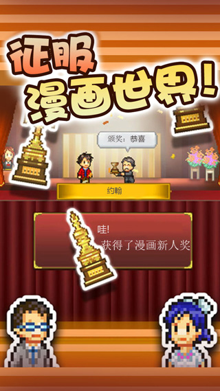 漫画道场物语最新版本截图4