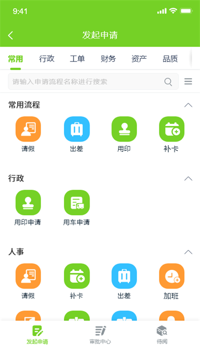 掌上环卫截图2