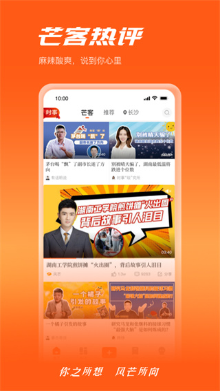风芒app官方版截图1