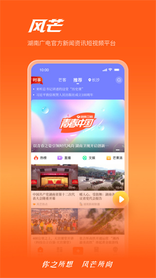 风芒app官方版截图2