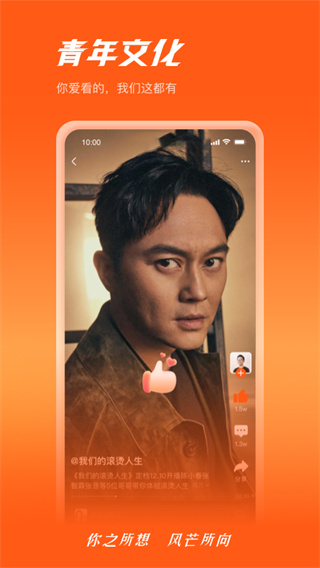 风芒app官方版截图3