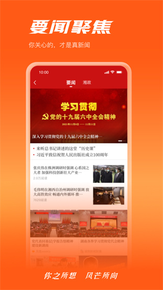 风芒app官方版截图5