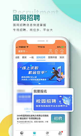 网上国网手机app截图3