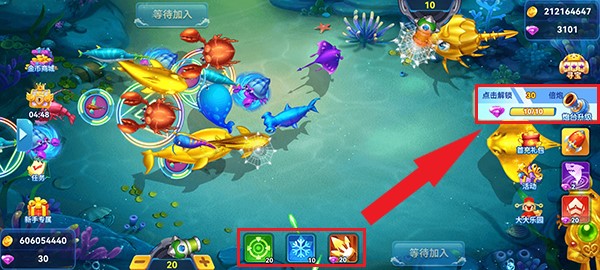 名门捕鱼最新版