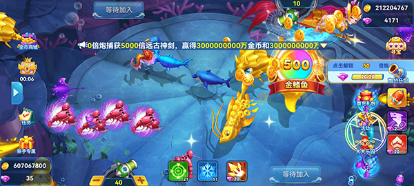 名门捕鱼最新版