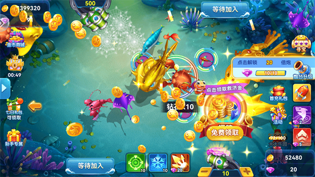名门捕鱼最新版截图4