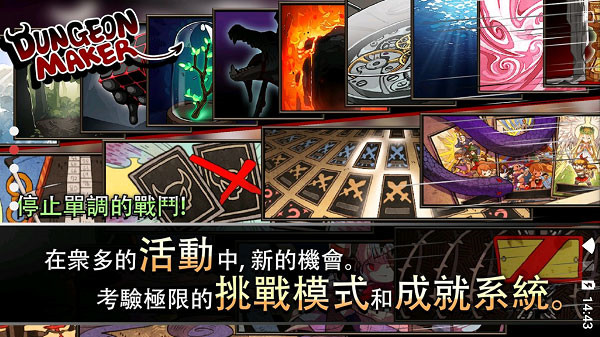 地牢制造者官方最新汉化版截图2