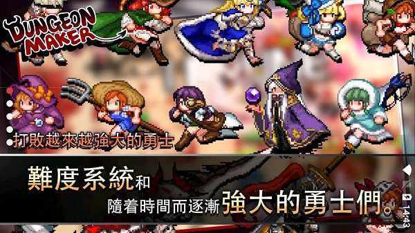 地牢制造者官方最新汉化版截图3