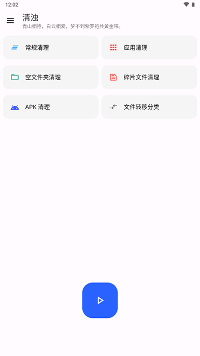 清浊app截图1