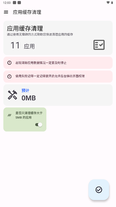 清浊app截图3