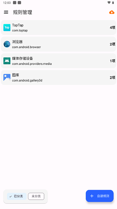 清浊app截图4