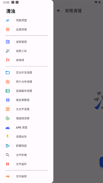 清浊app截图5