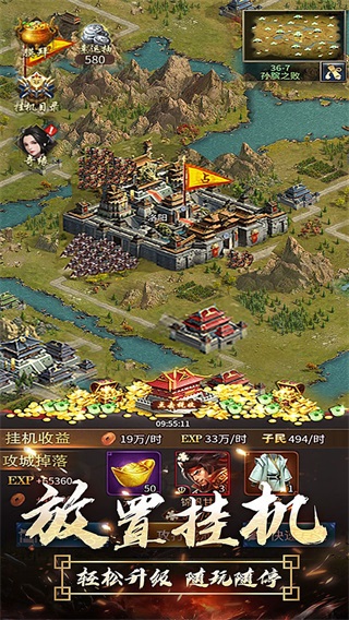 逍遥三国vivo版截图1