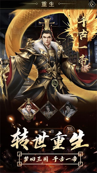 逍遥三国vivo版截图3