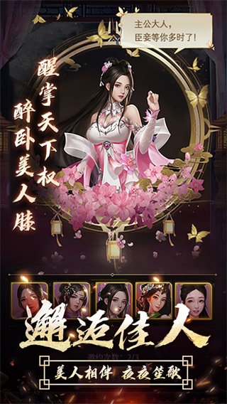 逍遥三国vivo版截图5