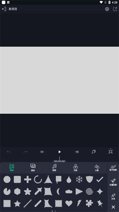 alightmotion秋风版最新版截图3