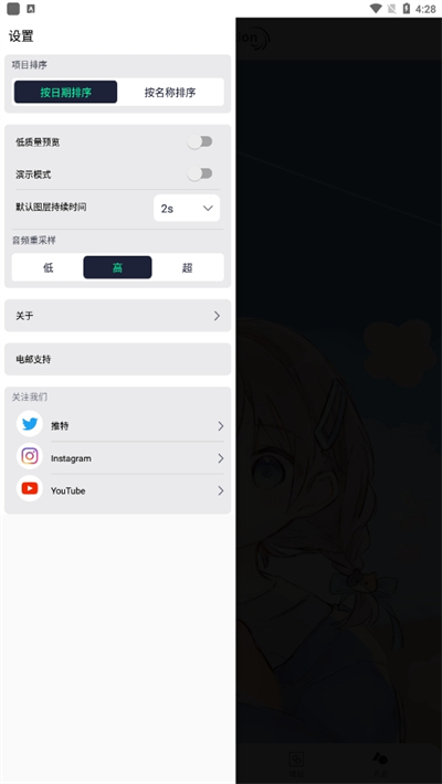 alightmotion秋风版最新版截图4