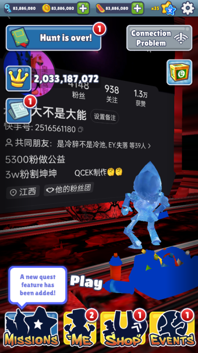 地铁跑酷愤怒金币版本截图3