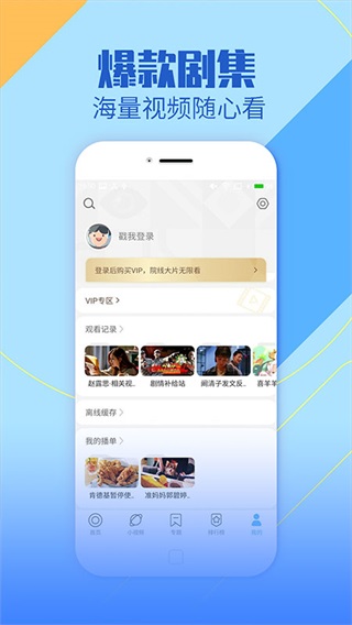影视大全纯净版旧版本截图1
