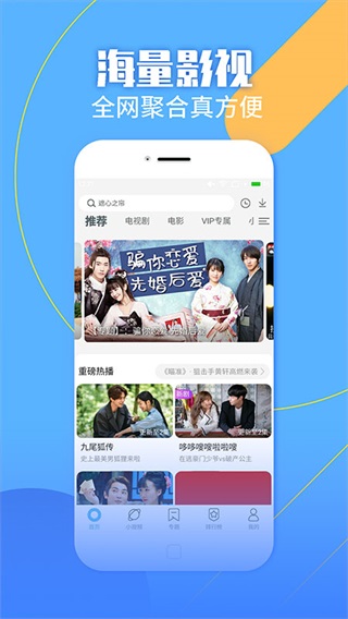 影视大全纯净版旧版本截图4