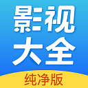 影视大全纯净版老版本下载-影视大全纯净版旧版本下载安装 v2.4.0
