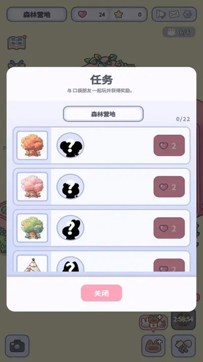 治愈口袋中文版截图4