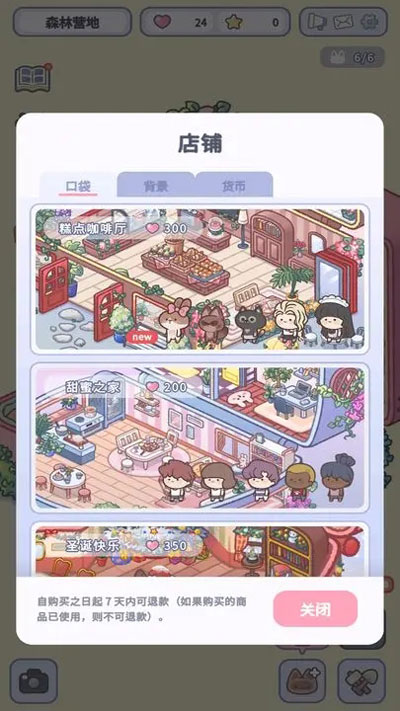 治愈口袋中文版截图5