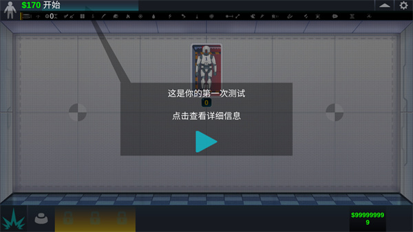 人类实验室中文版截图2