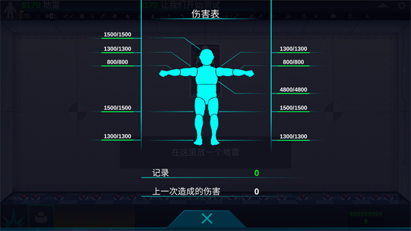 人类实验室中文版截图5