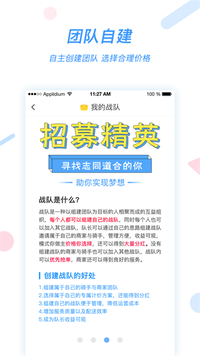 好急截图3