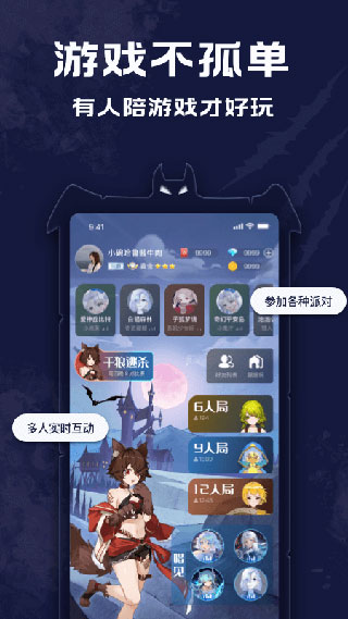 点点狼人截图5