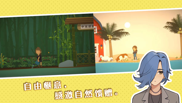 小生活悠闲小镇物语截图5