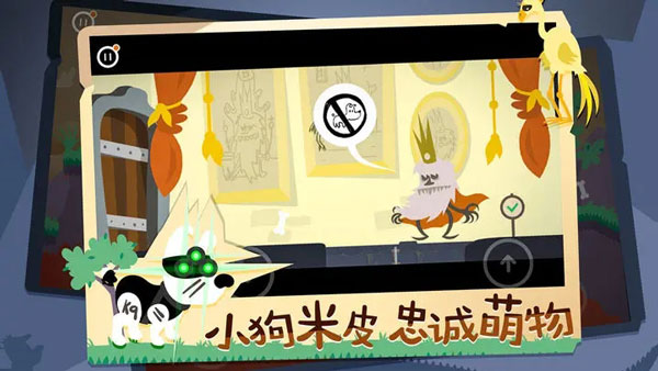 米皮大冒险梦境(Mimpi Dreams)截图3