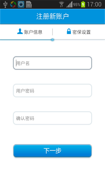 华迈云监控截图5