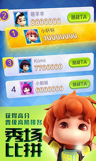 爸爸去哪儿全明星截图5