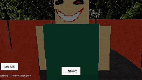 公园里的小孩截图1