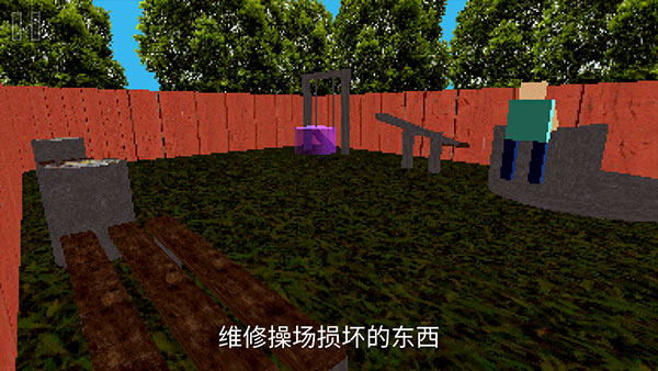 公园里的小孩截图2